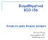 Βιομαθηματικά BIO-156. Συνεχή στο χρόνο δυναμικά συστήματα. Ντίνα Λύκα. Εαρινό Εξάμηνο, 2017