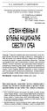 СТЕ ФАН НЕ МА ЊА И БУ ЂЕ ЊЕ НА ЦИ О НАЛ НЕ СВЕ СТИ У СР БА