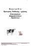 Ε γ χ ε ι ρ ί δ ι ο Εμπορίας- διάθεζης χρήζης Κτηνιατρικών Φαρμακευτικών Προϊόντων