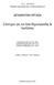 Σύστημα για on-line δημοπρασίες & πωλήσεις