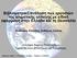 Βιβλιομετρική ανάλυση των εργασιών της κλιματικής αλλαγής με ειδική εφαρμογή στην Ελλάδα και τη Θεσσαλία Θεόδωρος Καλύβας, Ευθύμιος Ζέρβας