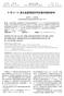 EFFECTS OF B ON THE MICROSTRUCTURE AND HYDROGEN RESISTANCE PERFORMANCE OF Fe Ni BASE ALLOY