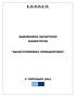 Ε.Ο.Π.Π.Ε.Π. ΚΑΝΟΝΙΣΜΟΣ ΚΑΤΑΡΤΙΣΗΣ ΕΙΔΙΚΟΤΗΤΑΣ ΟΔΟΝΤΟΤΕΧΝΙΚΗΣ ΟΡΘΟΔΟΝΤΙΚΗΣ