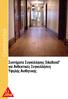 Construction. Συστήματα Συγκόλλησης SikaBond για Ανθεκτικές Συγκολλήσεις Υψηλής Αισθητικής