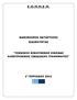 Ε.Ο.Π.Π.Ε.Π. ΚΑΝΟΝΙΣΜΟΣ ΚΑΤΑΡΤΙΣΗΣ ΕΙΔΙΚΟΤΗΤΑΣ ΤΕΧΝΙΚΟΣ ΚΙΝΟΥΜΕΝΗΣ ΕΙΚΟΝΑΣ ΗΛΕΚΤΡΟΝΙΚΗΣ ΣΧΕΔΙΑΣΗΣ ΓΡΑΦΗΜΑΤΟΣ