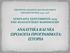 ΤΠΟΤΡΓΕΙΟ ΠΑΙΔΕΙΑ ΚΑΙ ΠΟΛΙΣΙΜΟΤ ΦΟΛΙΚΗ ΦΡΟΝΙΑ ΕΜΙΝΑΡΙΑ ΕΠΣΕΜΒΡΙΟΤ 2015 ΕΜΕ ΥΙΛΟΛΟΓΙΚΩΝ ΜΑΘΗΜΑΣΩΝ