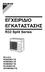 ΕΓΧΕΙΡΙΔΙΟ ΕΓΚΑΤΑΣΤΑΣΗΣ