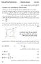 قانون فارداي والمجال الكهربائي الحثي Faraday's Law and Induced - Electric Field