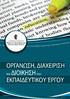 2. ΔΙΑΠΙΣΤΕΥΣΕΙΣ: ΠΙΣΤΟΠΟΙΗΣΗ Ε.ΚΕ.ΠΙΣ. ΠΙΣΤΟΠΟΙΗΣΗ DQS DIN EN ISO 9001:2008