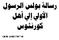 المقدمة تقع كورنثوس على برزخ ضيق بين خليجين ولذلك لها ميناي ين ميناء على كل خليج. ميناء (١) ي دعى كنخريا وميناء (٢) وي دعى ليجيوم. وبلاد اليونان تنقسم