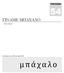 ΥΠΟΓΛΩΣΣΙΟ ΓΙΝΑΜΕ ΜΠΑΧΑΛΟ. ... λέμε τωρα! Αναθεώρηση της 18 Ιανουαρίου μπάχαλο