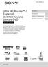 Ultra HD Blu-ray / Συσκευή αναπαραγωγής δίσκων DVD