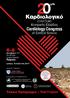 Καρδιολογικό 6-8. Cardiology Congress. Συνέδριο Κεντρικής Ελλάδος. of Central Greece. Τελικό Πρόγραμμα Final Program. Λάρισα. ο/th