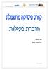 חגי קרקו - אוק' 3122 חגי קרקו אוקטובר 3122