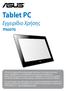 Tablet PC. Εγχειρίδιο Χρήσης TF600TG