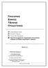 Π ΡΟΣΩΡΙΝΕΣ Ε ΘΝΙΚΕΣ Τ ΕΧΝΙΚΕΣ Π ΡΟΔΙΑΓΡΑΦΕΣ