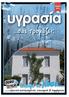 ΒΡΑΒΕΙΟ ΕΠΩΝΥΜΟΥ ΠΡΟΪΟΝΤΟΣ Ε.Β.Ε.Α. ΑΘΗΝΑ 2003 IEΘNHΣ ANAΓNΩPIΣH ΓIA THN TEXNOΛOΓIA & THN ΠOIOTHTA ΓENEYH 2003