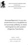 Λογικομαθηματικές έννοιες που αναπτύσσονται σε περιβάλλοντα συνεργατικής μάθησης, τα οποία υποστηρίζονται από εργαλεία Σύγχρονης Τεχνολογίας