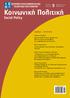 Κοινωνική Πολιτική. Social Policy. Άρθρα / Articles: