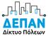 Παρουσίαση του Δικτύου Ελληνικών Πόλεων για την Ανάπτυξη. Αστική Μη Κερδοσκοπική Εταιρεία