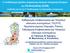 1 η Αναθεώρηση Σχεδίου Διαχείρισης Λεκανών Απορροής Ποταμών του ΥΔ Θεσσαλίας (EL08) Διαβούλευση επί της 1 ης Αναθεώρησης των Προσχεδίων Διαχείρισης