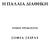 Η ΠΑΛΑΙΑ ΔΙΑΘΗΚΗ ΤΟΜΟΣ ΤΡΙΑΚΟΣΤΟΣ ΣΟΦΙΑ ΣΕΙΡΑΧ