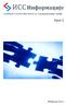 Информације. Број 2. Фебруар Службено гласило Института за стандардизацију Србије