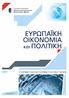 2. ΔΙΑΠΙΣΤΕΥΣΕΙΣ: ΠΙΣΤΟΠΟΙΗΣΗ Ε.ΚΕ.ΠΙΣ. ΠΙΣΤΟΠΟΙΗΣΗ DQS DIN EN ISO 9001:2008