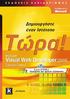 Εισαγωγή στο Microsoft Visual Web Developer 2005 Express Edition...19