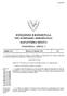 ΕΠΙΣΗΜΗ ΕΦΗΜΕΡΙΔΑ ΤΗΣ ΚΥΠΡΙΑΚΗΣ ΔΗΜΟΚΡΑΤΙΑΣ