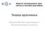 Факултет организационих наука Центар за пословно одлучивање. Теорија одлучивања. Вишеатрибутивно одлучивање и Вишекритеријумска анализа