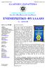 ΕΛΛΗΝΙΚΟ ΠΑΡΑΡΤΗΜΑ ASHRAE ΕΝΗΜΕΡΩΤΙΚΟ ΦΥΛΛΑ ΙΟ 2/2000 ΕΛΛΗΝΙΚΟ ΠΑΡΑΡΤΗΜΑ