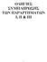 Ο ΗΓΙΕΣ ΣΥΜΠΛΗΡΩΣΗΣ ΤΩΝ ΠΑΡΑΡΤΗΜΑΤΩΝ Ι, ΙΙ & ΙΙΙ