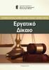 2. ΔΙΑΠΙΣΤΕΥΣΕΙΣ: ΠΙΣΤΟΠΟΙΗΣΗ Ε.ΚΕ.ΠΙΣ. ΠΙΣΤΟΠΟΙΗΣΗ DQS DIN EN ISO 9001:2008