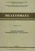 ΜΕΛΕΤΗΜΑΤΑ ANCIENT BEROEA PROSOPOGRAPHY AND SOCIETY KENTPON ΕΛΛΗΝΙΚΗΣ KAI ΡΩΜΑΪΚΗΣ ΑΡΧΑΙΟΤΗΤΟΣ ΕΘΝΙΚΟΝ ΙΔΡΥΜΑ ΕΡΕΥΝΩΝ