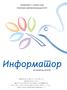 УНИВЕРЗИТЕТ У НОВОМ САДУ ПРИРОДНО-МАТЕМАТИЧКИ ФАКУЛТЕТ ИНФОРМАТОР. за школску 2017/18. Нови Сад, ПМФ Информатор 2017/18. 1