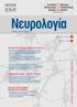 Τόμος 26 - Τεύχος 4. Vol Issue 4 ΕΡΕΥΝΗΤΙΚΕΣ ΕΡΓΑΣΙΕΣ / RESEARCH ARTICLES ΑΝΑΣΚΟΠΙΚΑ ΑΡΘΡΑ / REVIEW ARTICLES