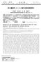 EFFECTS OF TEMPERING TEMPERATURE ON THE IMPACT TOUGHNESS OF STEEL 42CrMo