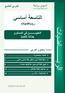 التاسعة أساسي رياضيات