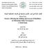 د ارسة ميدانية Factors Affecting the Editing and Layout of Headlines in Palestinian Daily Newspapers A Field Study