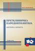 ЌИРО ИВАНОВСКИ ПРЕТКЛИНИЧКА ПАРОДОНТОЛОГИЈА