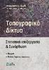 Κάθε γνήσιο αντίτυπο υπογράφεται από το συγγραφέα