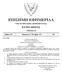 ΕΠΙΣΗΜΗ ΕΦΗΜΕΡΙΔΑ ΤΗΣ ΚΥΠΡΙΑΚΗΣ ΔΗΜΟΚΡΑΤΙΑΣ ΚΥΡΙΟ ΜΕΡΟΣ ΤΜΗΜΑ B. Αριθμός 5047 Παρασκευή, 27 Οκτωβρίου