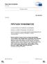 ΠΡΟΤΑΣΗ ΨΗΦΙΣΜΑΤΟΣ. EL Eνωμένη στην πολυμορφία EL. Ευρωπαϊκό Κοινοβούλιο B8-1053/ εν συνεχεία δηλώσεων του Συμβουλίου και της Επιτροπής