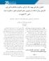 تحليل و طراحي بهينه يك ژنراتور سنكرون مغناطيسداي م رتور خارجي براي استفاده در توربين بادي عمودي محور مستقيم با توان نامي 20 كيلووات