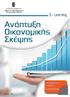 2. ΔΙΑΠΙΣΤΕΥΣΕΙΣ: ΠΙΣΤΟΠΟΙΗΣΗ Ε.ΚΕ.ΠΙΣ. ΠΙΣΤΟΠΟΙΗΣΗ DQS DIN EN ISO 9001:2008