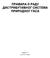 ПРАВИЛА О РАДУ ДИСТРИБУТИВНОГ СИСТЕМА ПРИРОДНОГ ГАСА