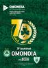 OMONOIA. 26 η Αγωνιστική 13 OMONOIA VS ΔΟΞΑ. AC Omonia Nicosia Επίσημο Πρόγραμμα Αγώνα Διαδικτυακή έκδοση.