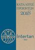 ΚΑΤΑΛΟΓΟΣ ΠΡΟΙΟΝΤΩΝ 2018