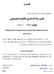 صدق اهلل العظيم )سورة العلق: 4-1(